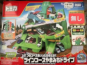 トミカ ツインコースやまみちドライブ　新品未開封　TOMIKA トミカワールド 2つのコースをいったりきたり!ツインコースやま
